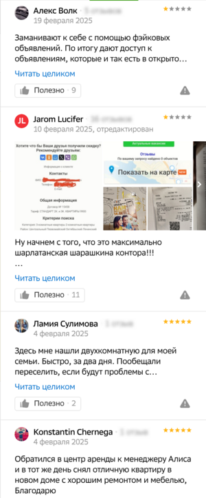 Отзывы на городской центр аренды